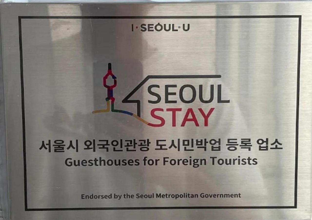 Soo Stay-4bed&double Room, Hongdae, Sinchon 10min Pangsapuri